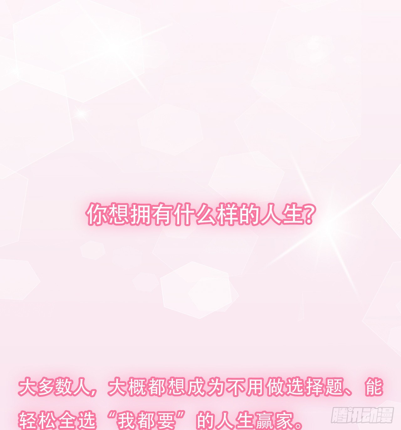 01话：天降绯闻1