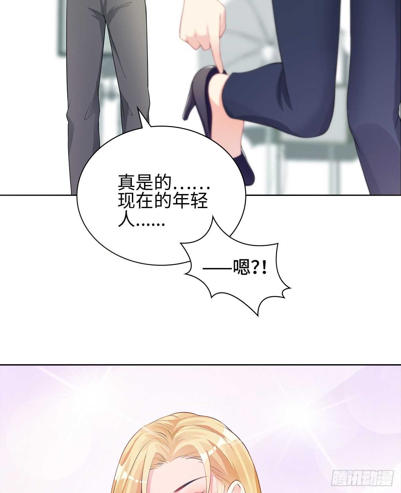 11话：人群中最靓的崽32