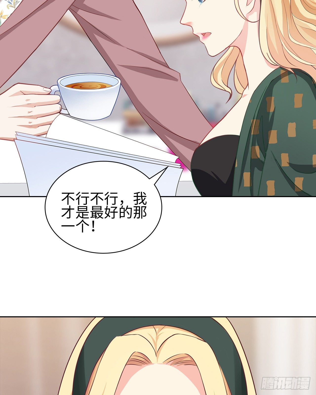 14话：这是……封口费吗？9