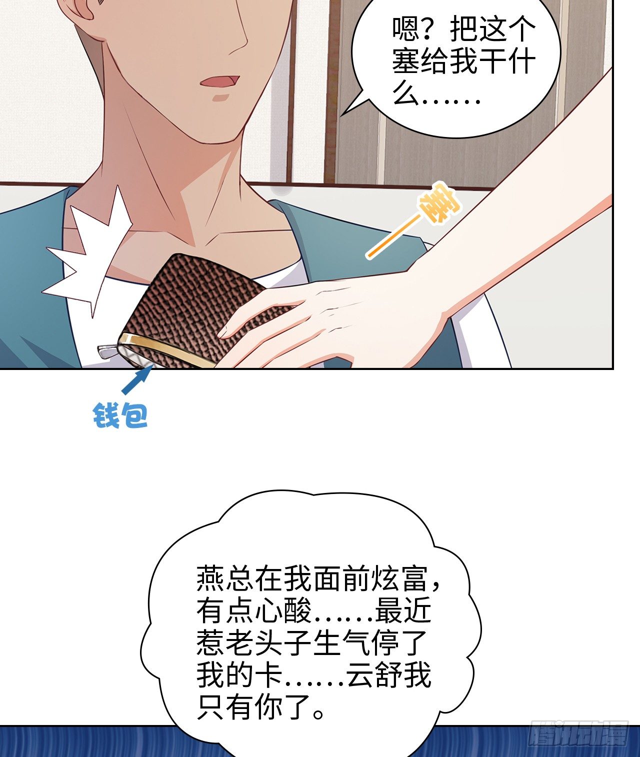 13话：我不同意这门追星！27