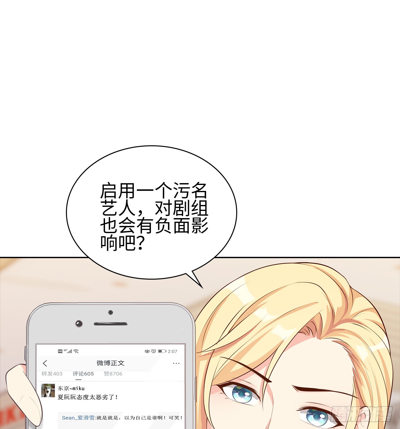 14话：这是……封口费吗？34