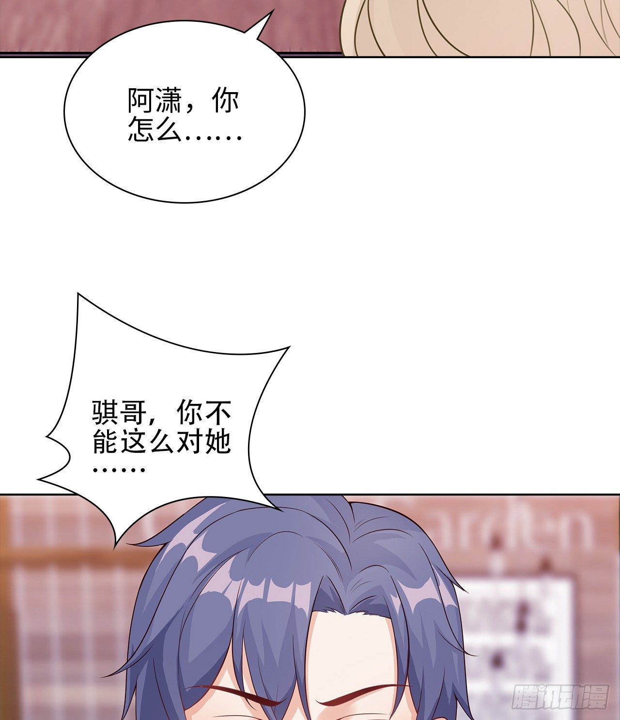 17话：是，我是喜欢云舒！49