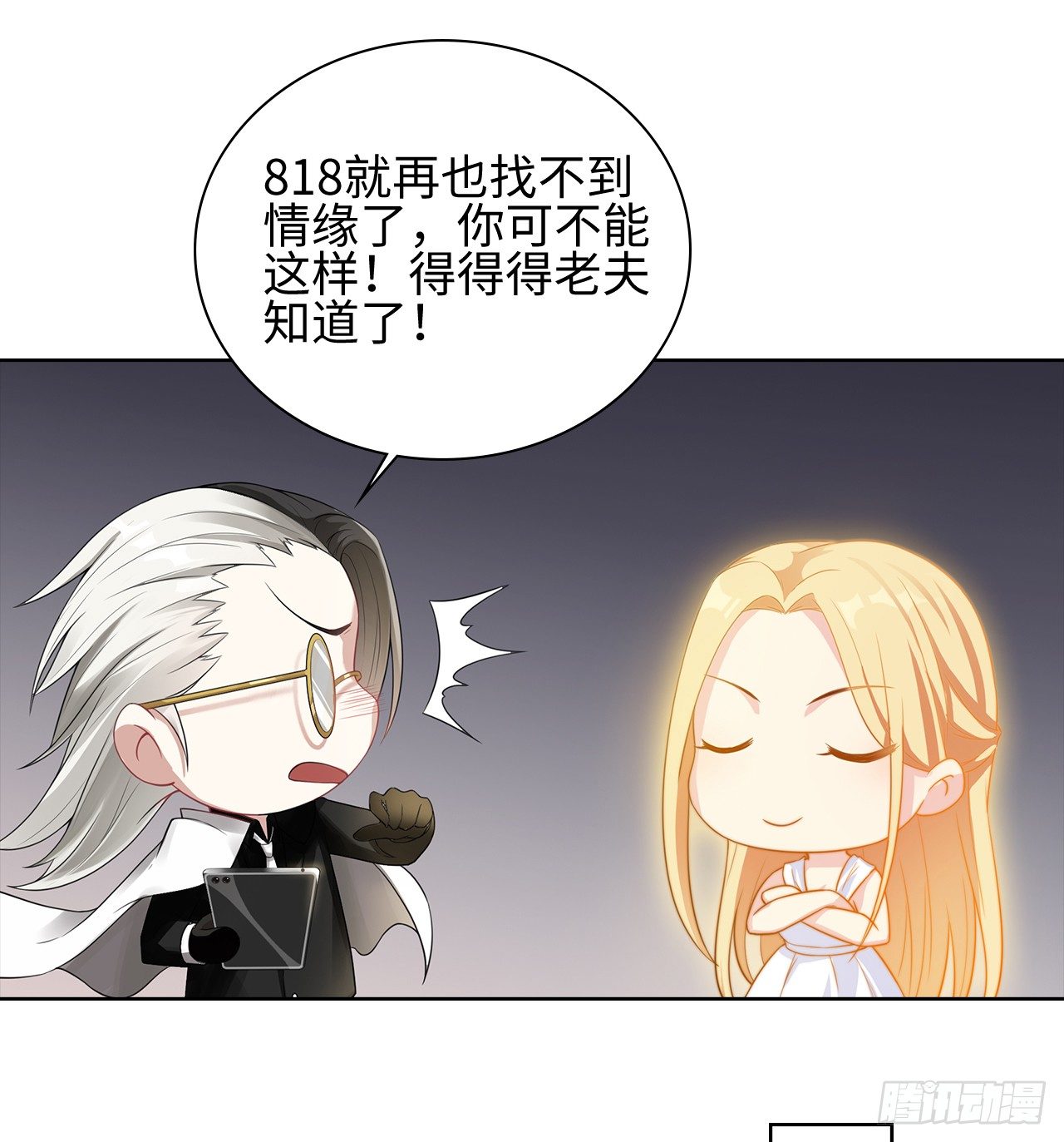 07话：我找到你了！48