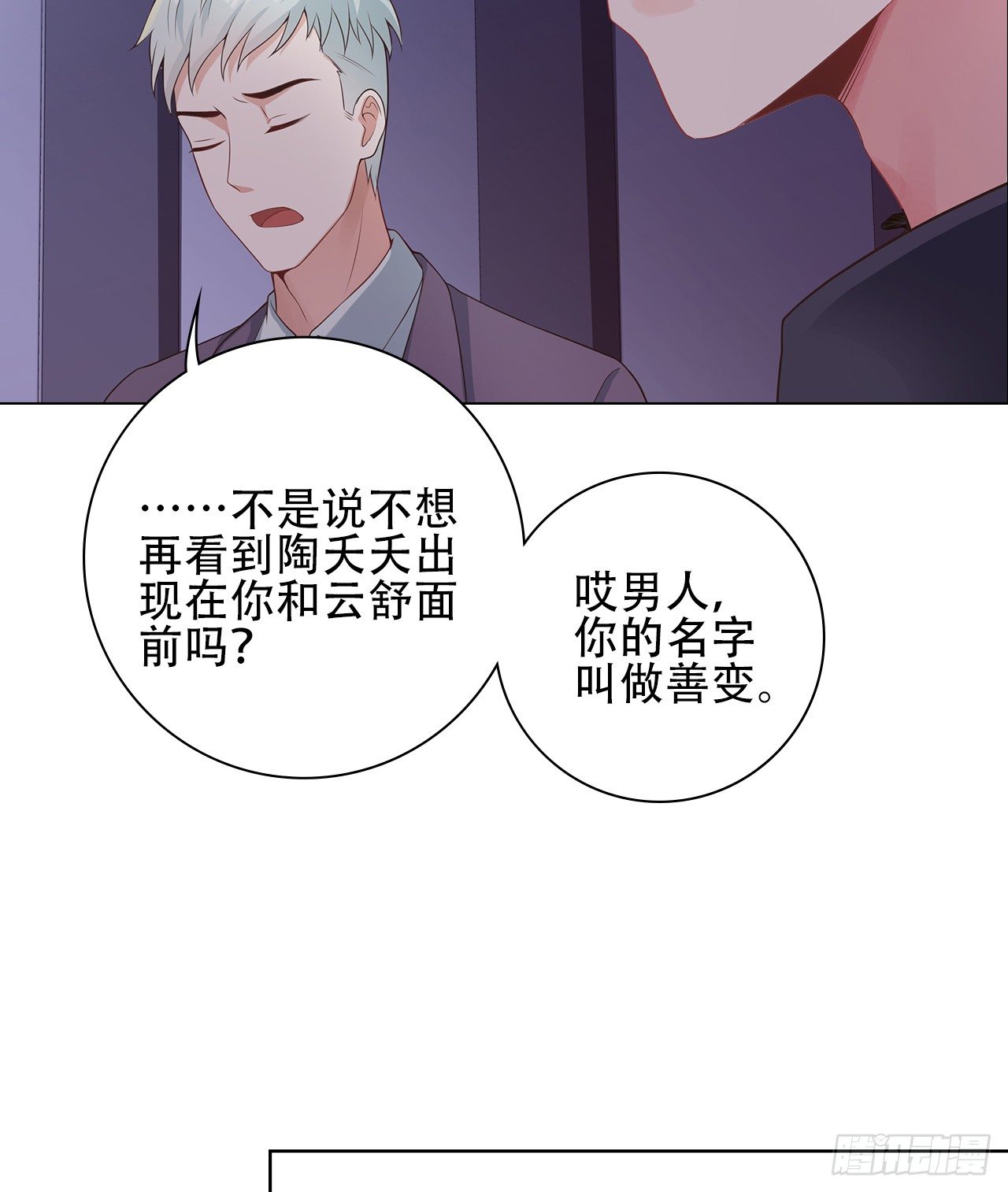 07话：我找到你了！15