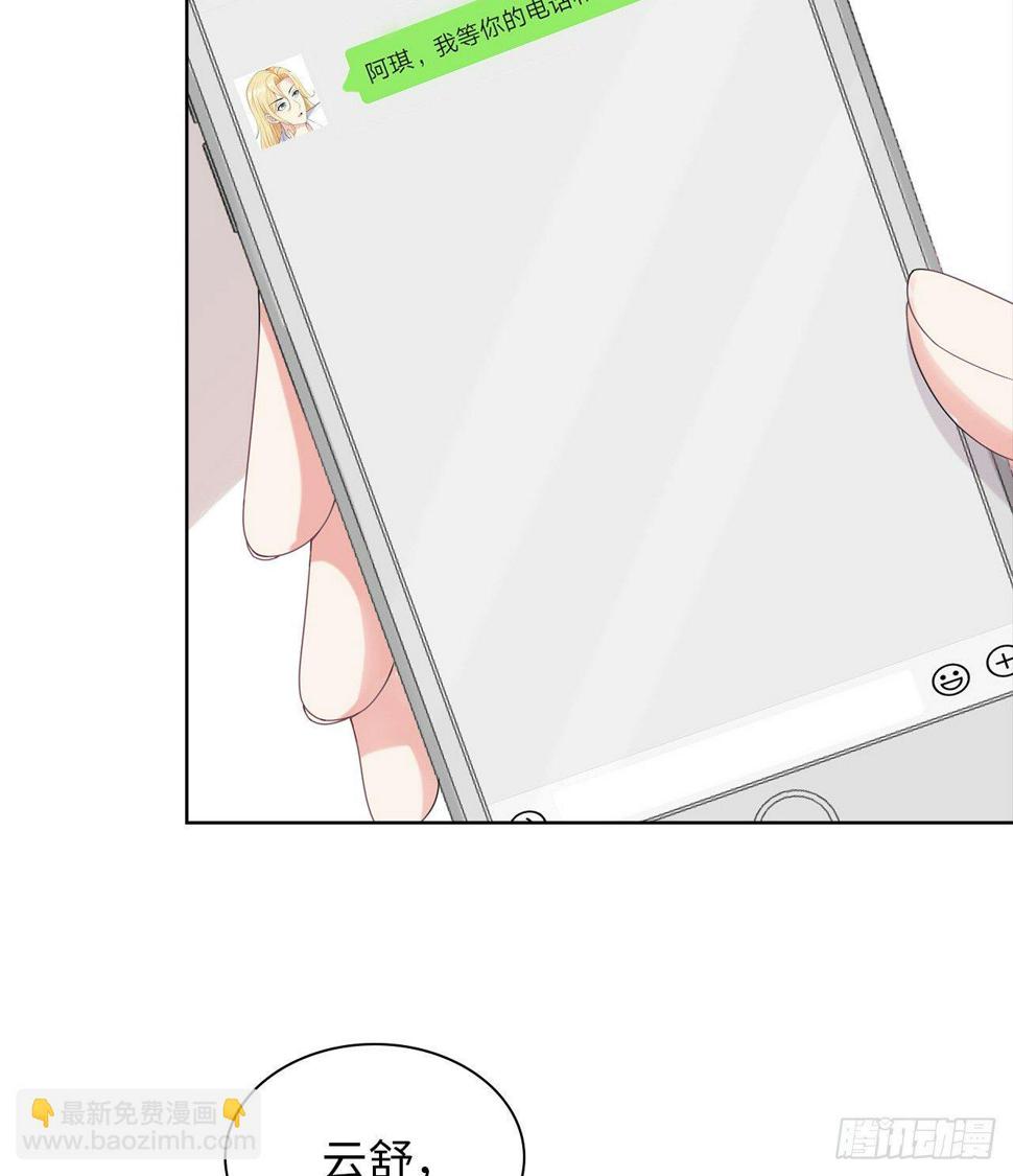 20话：和我回家吧50
