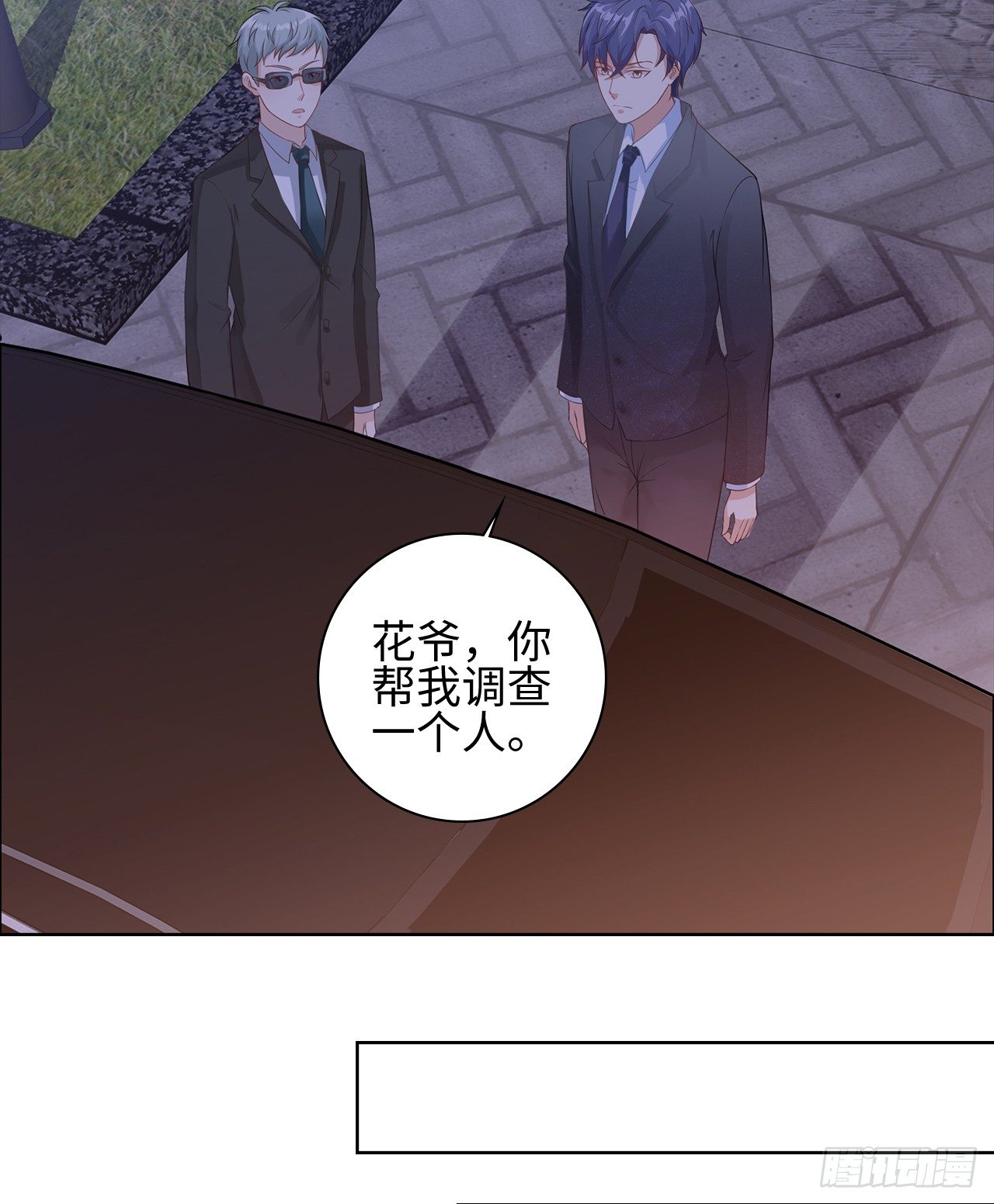 07话：我找到你了！7
