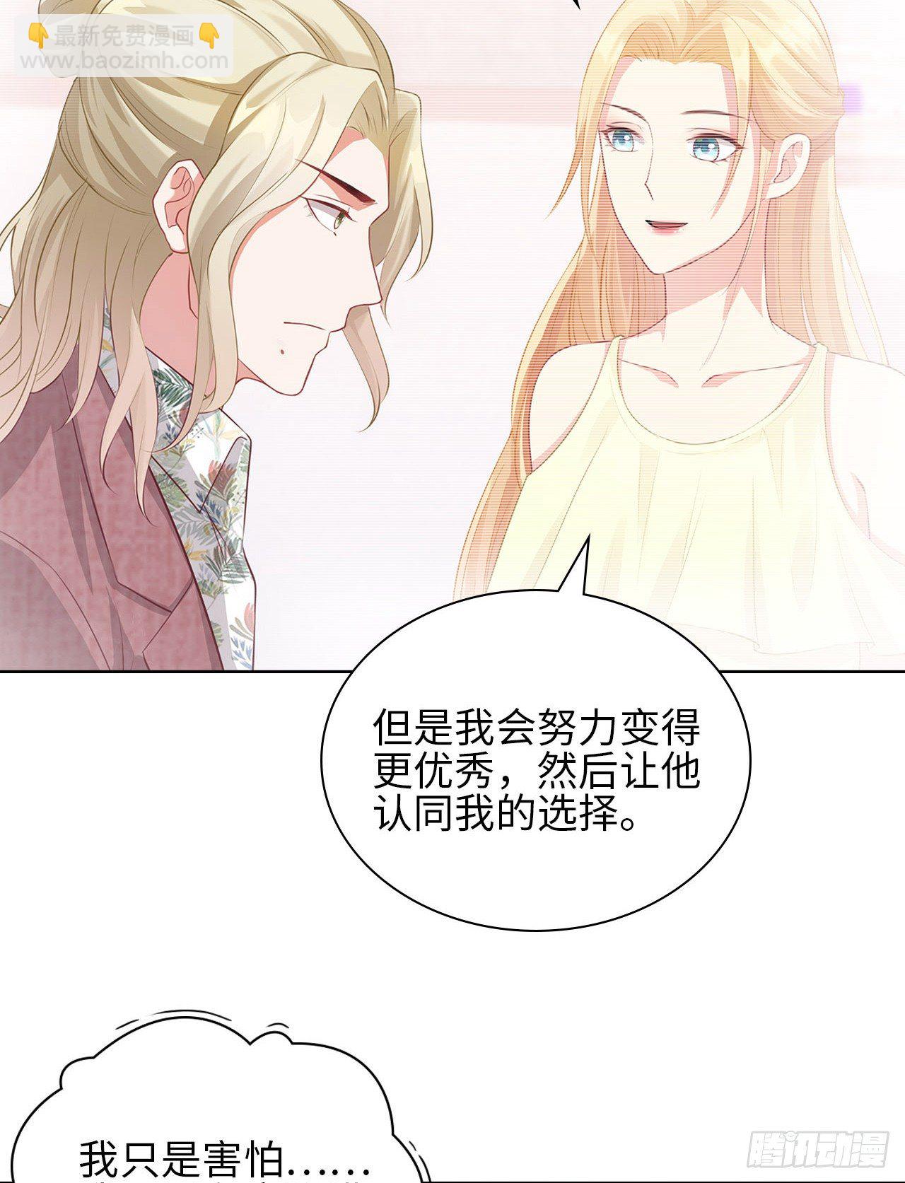 17话：是，我是喜欢云舒！10