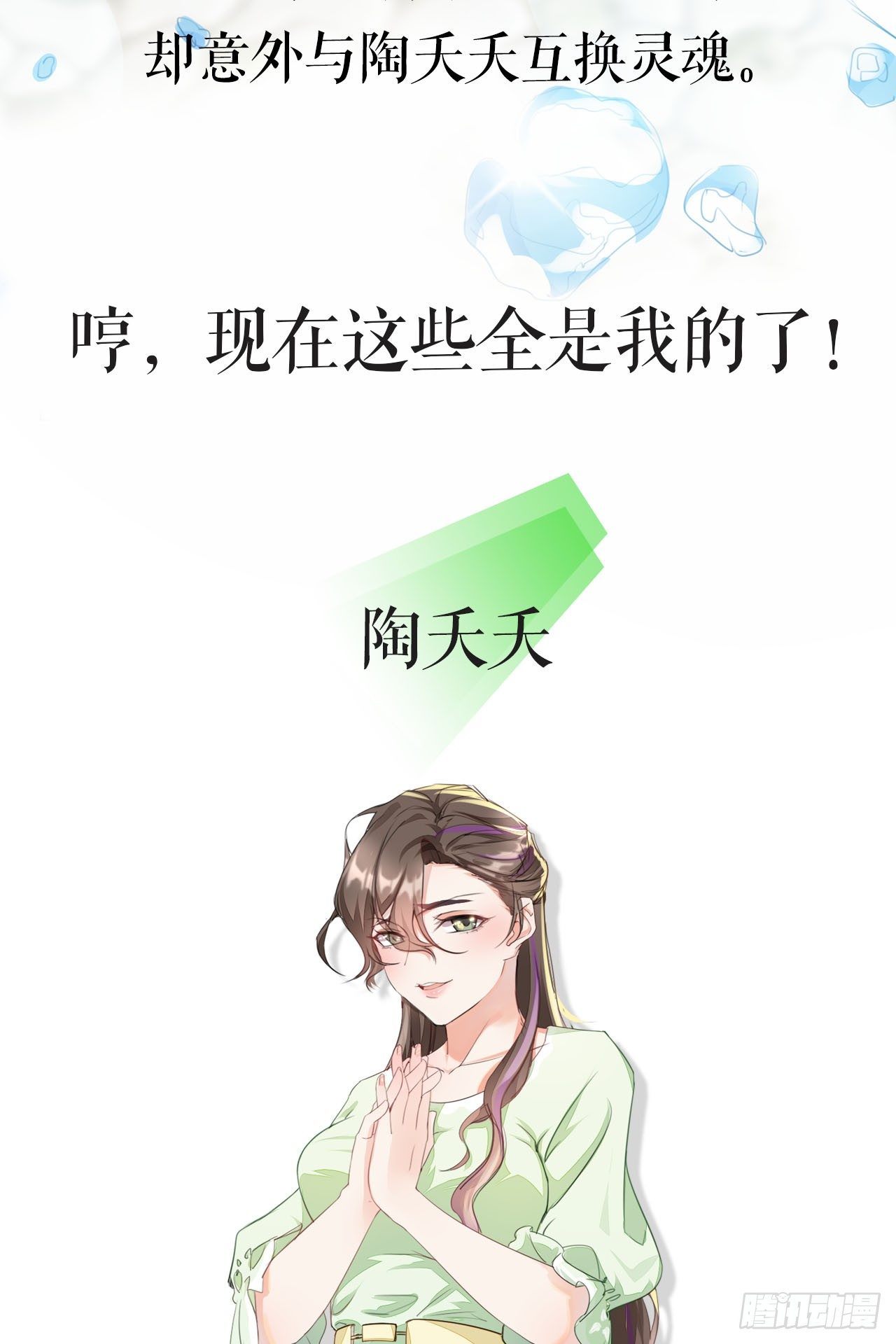 02话：送上门的礼物63
