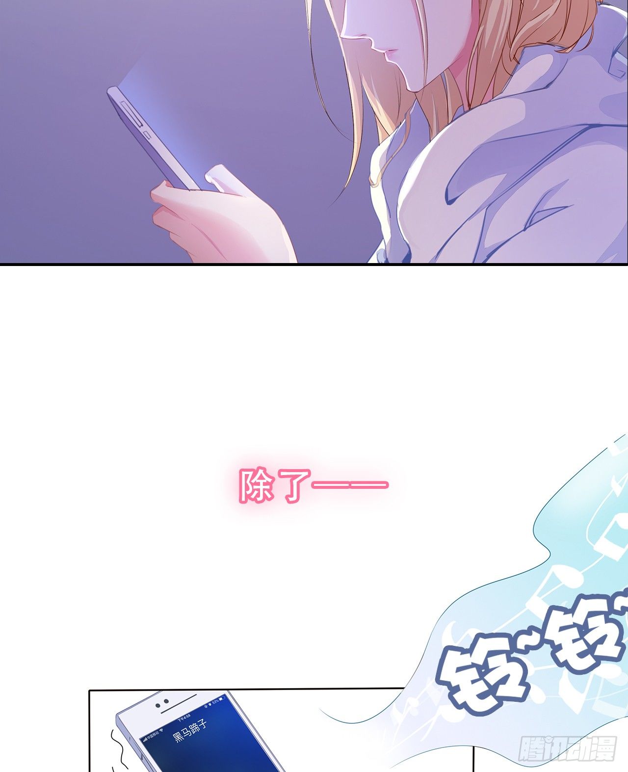 01话：天降绯闻28