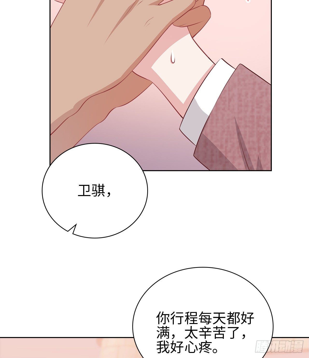 20话：和我回家吧29