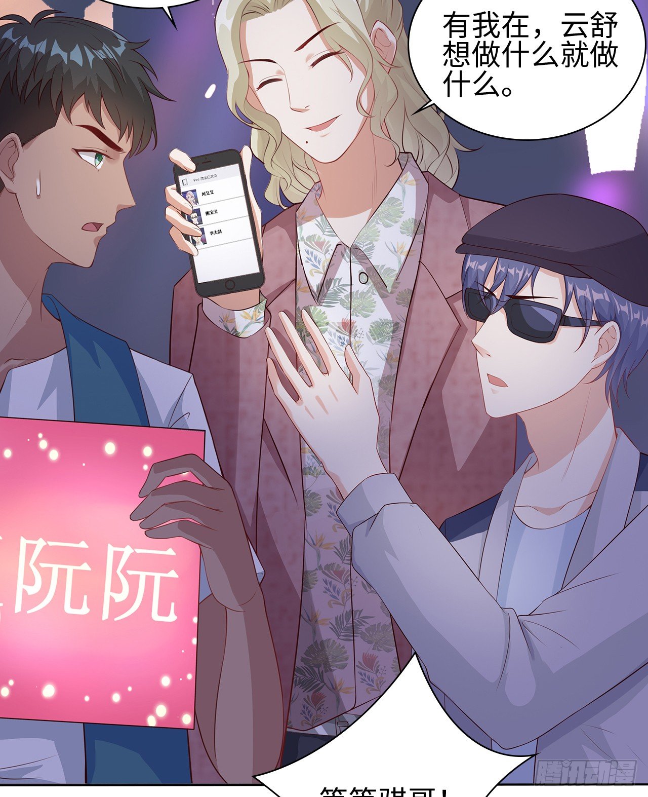 10话：赝品就是赝品6