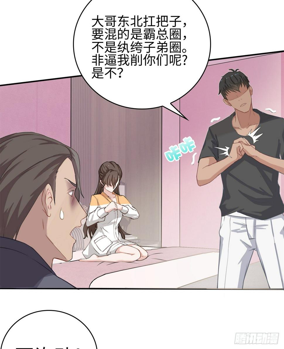 03话：沈潇，是我！46