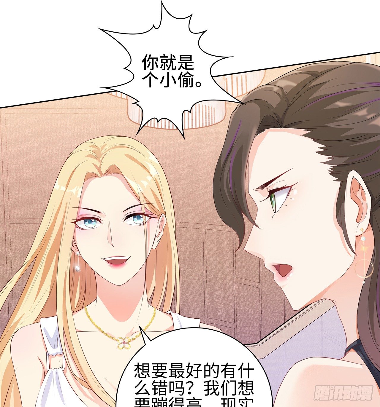 06话：你别绿我啊30
