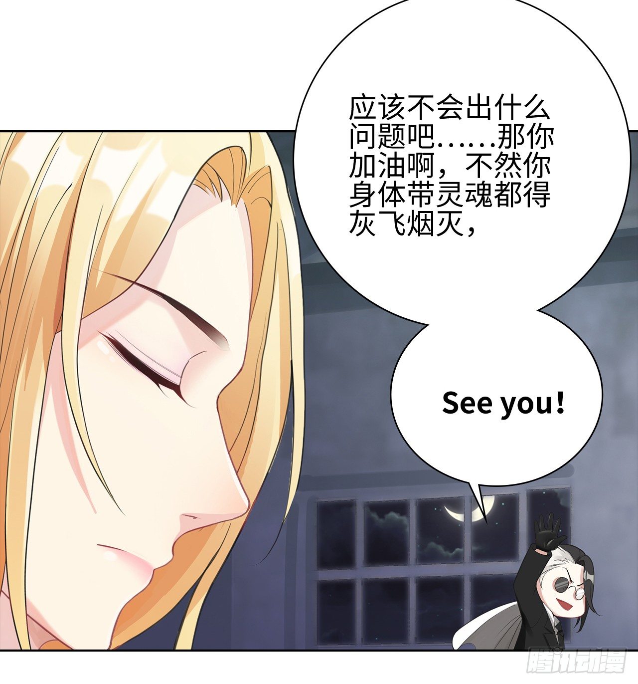 07话：我找到你了！58