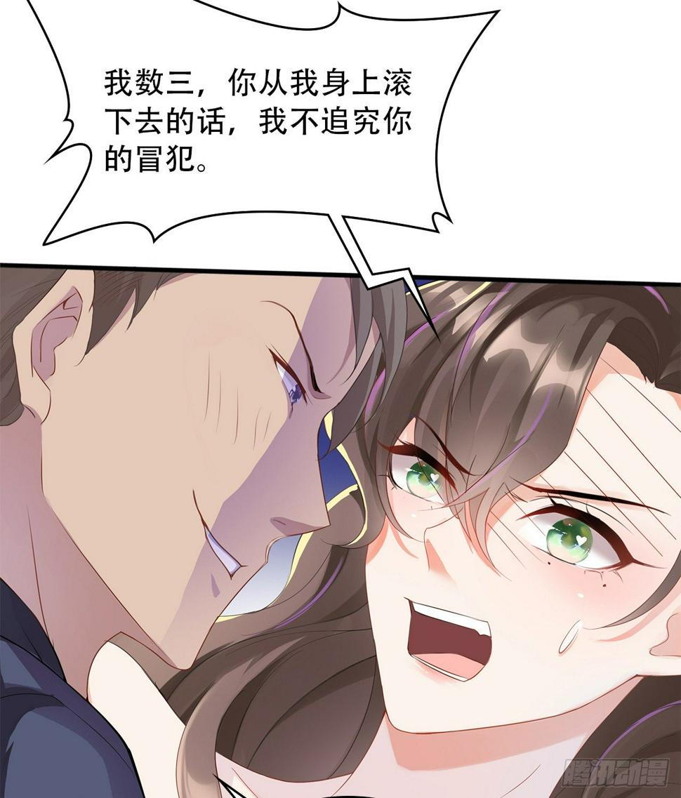 03话：沈潇，是我！5
