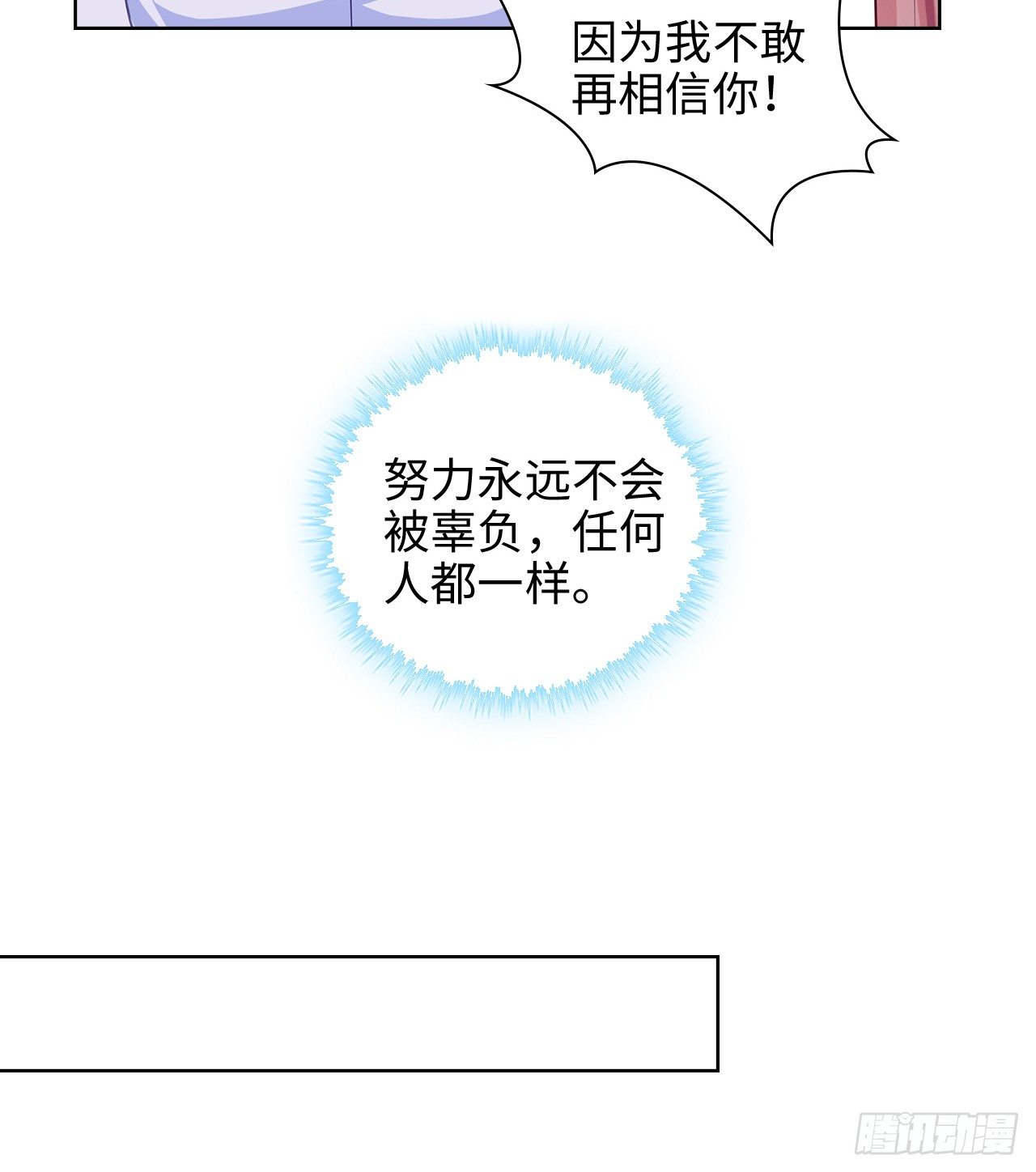 13话：我不同意这门追星！11