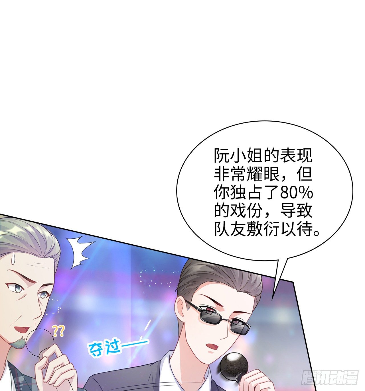 13话：我不同意这门追星！15