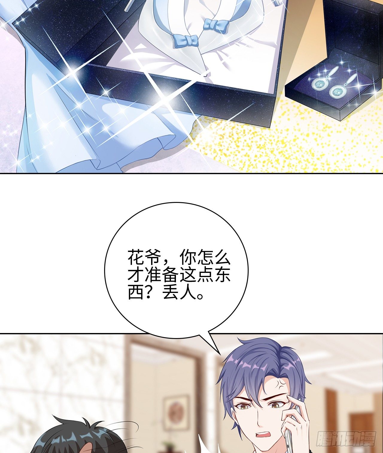 08话：一点也不巧2