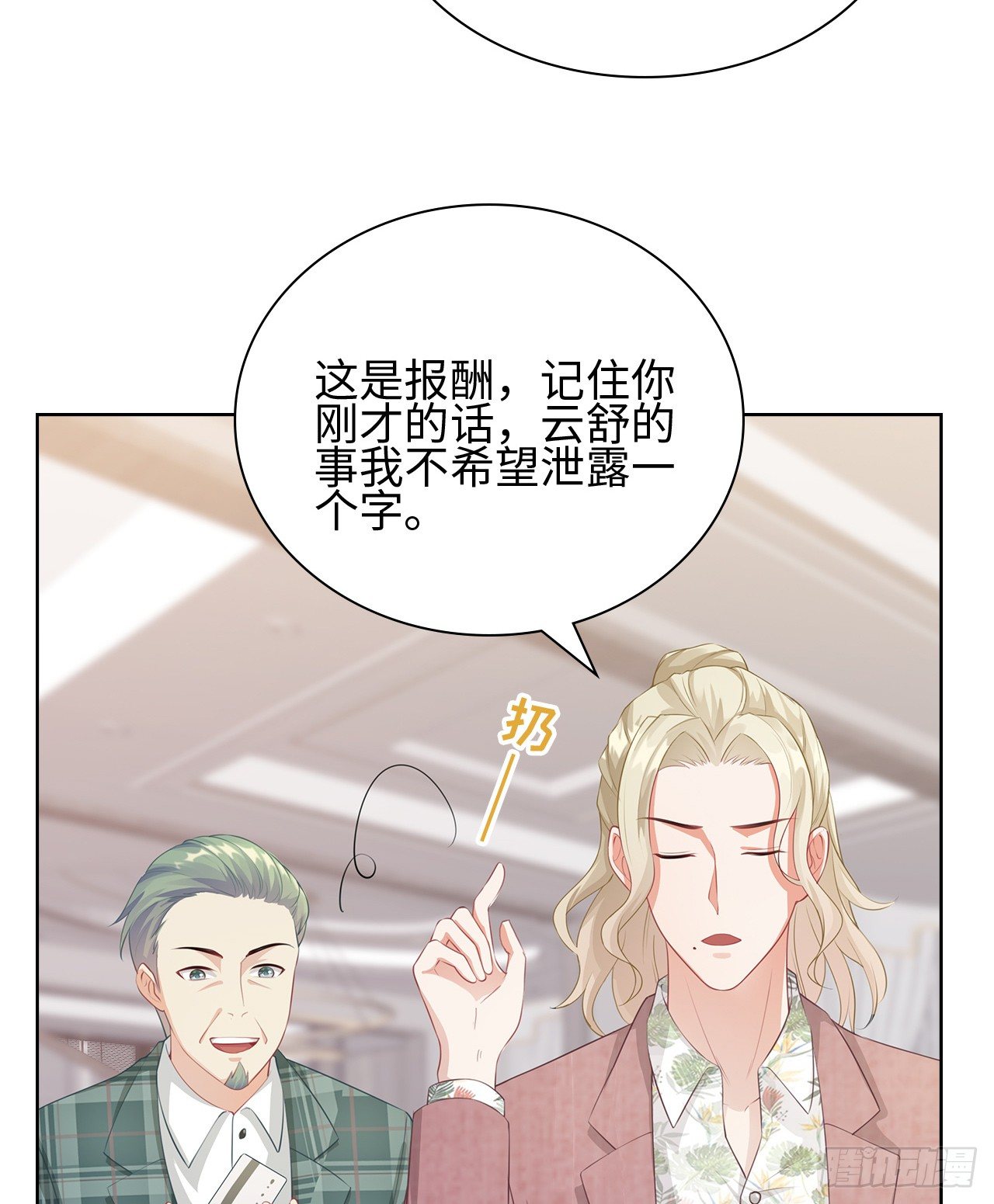 15话：怎么了？一直盯着我20