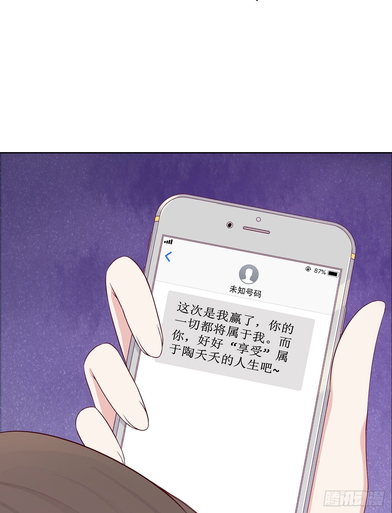 06话：你别绿我啊48