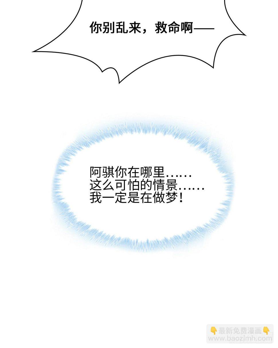 03话：沈潇，是我！18