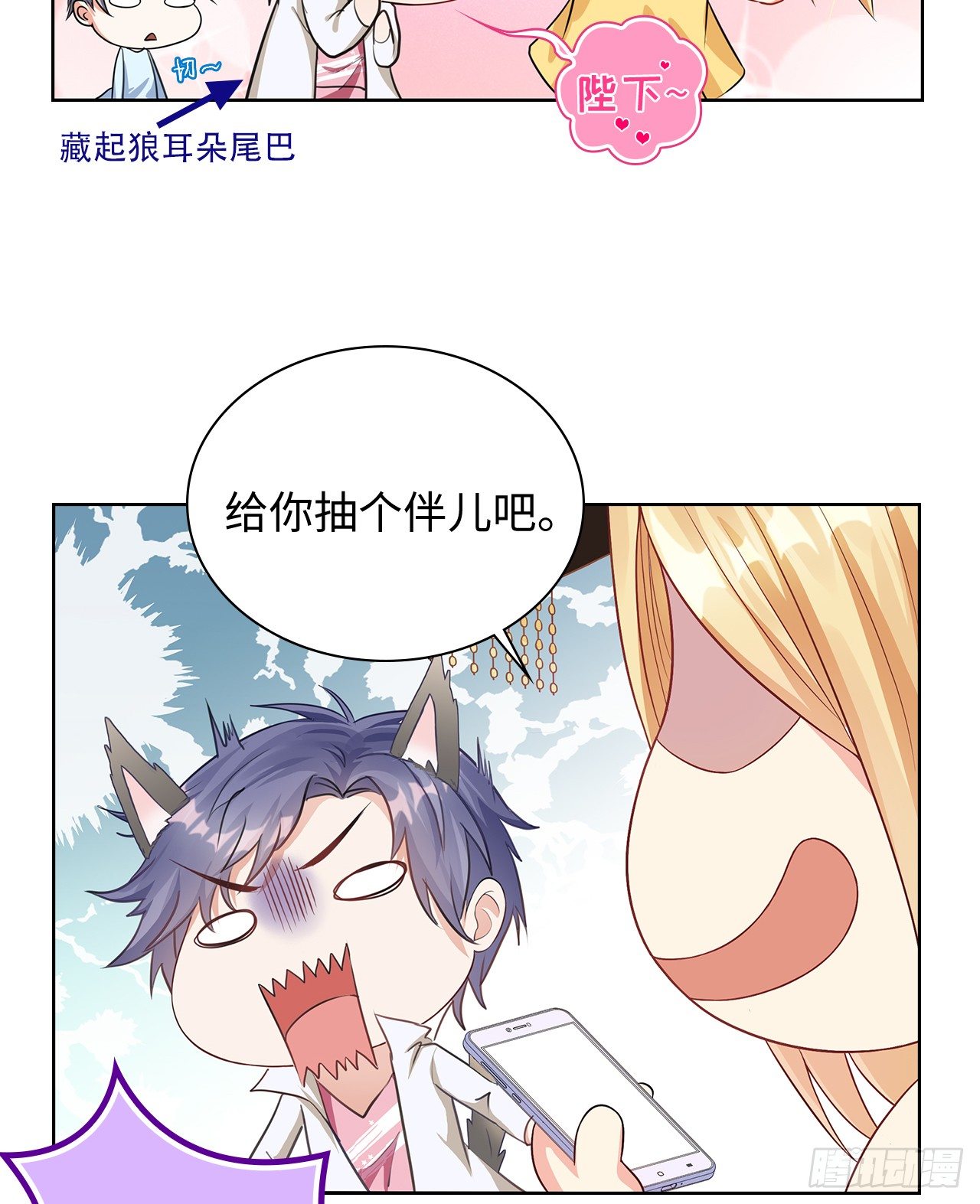 番外：后宫都是氪出来的5