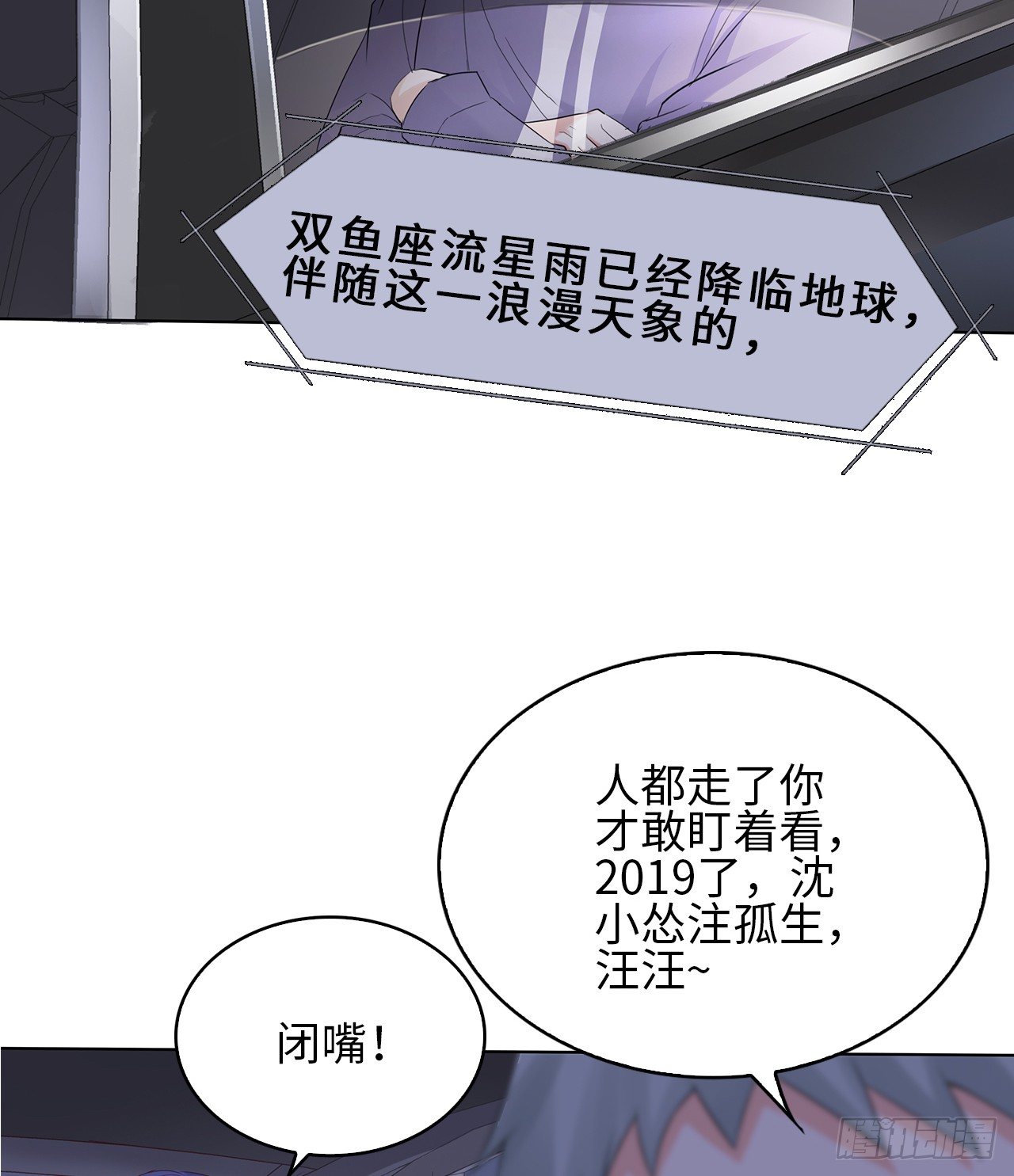02话：送上门的礼物16