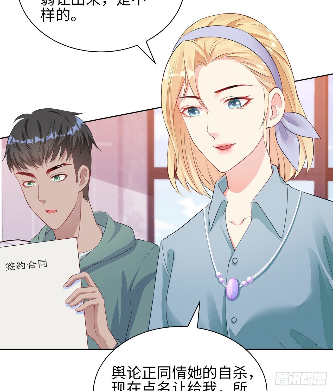17话：是，我是喜欢云舒！30