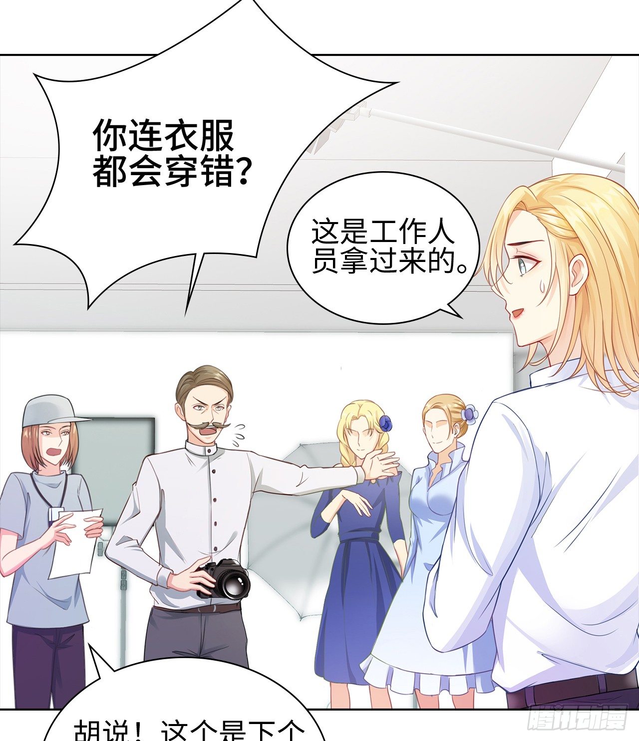 11话：人群中最靓的崽29