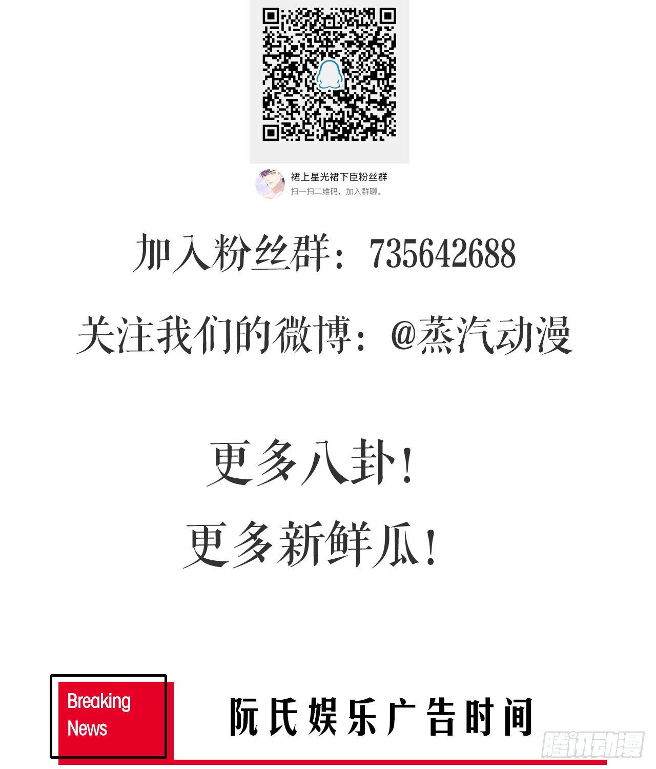 11话：人群中最靓的崽59