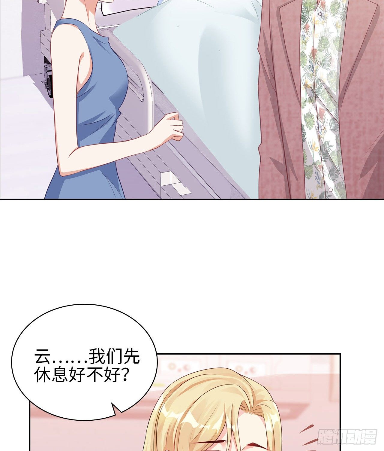 17话：是，我是喜欢云舒！5