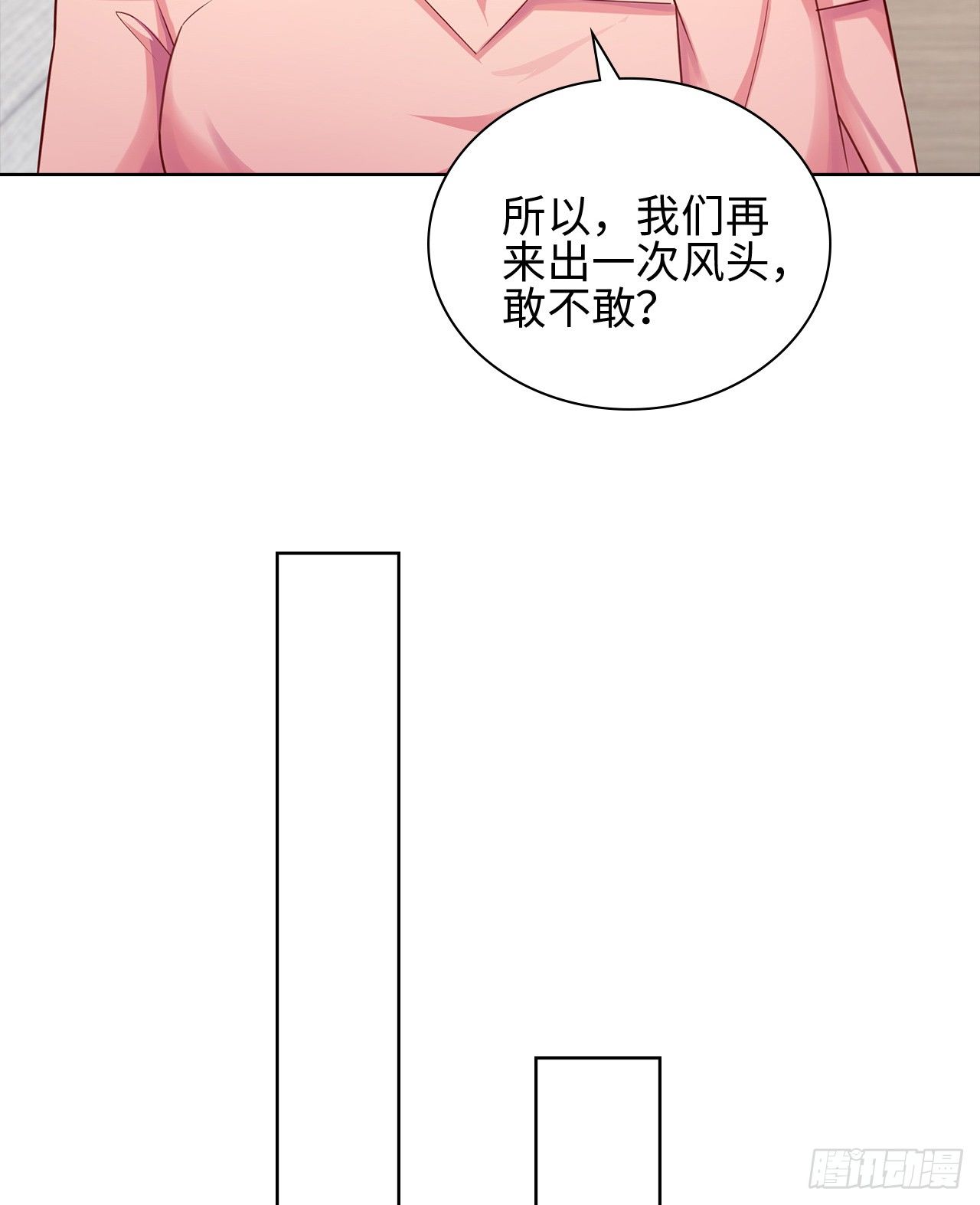 15话：怎么了？一直盯着我42