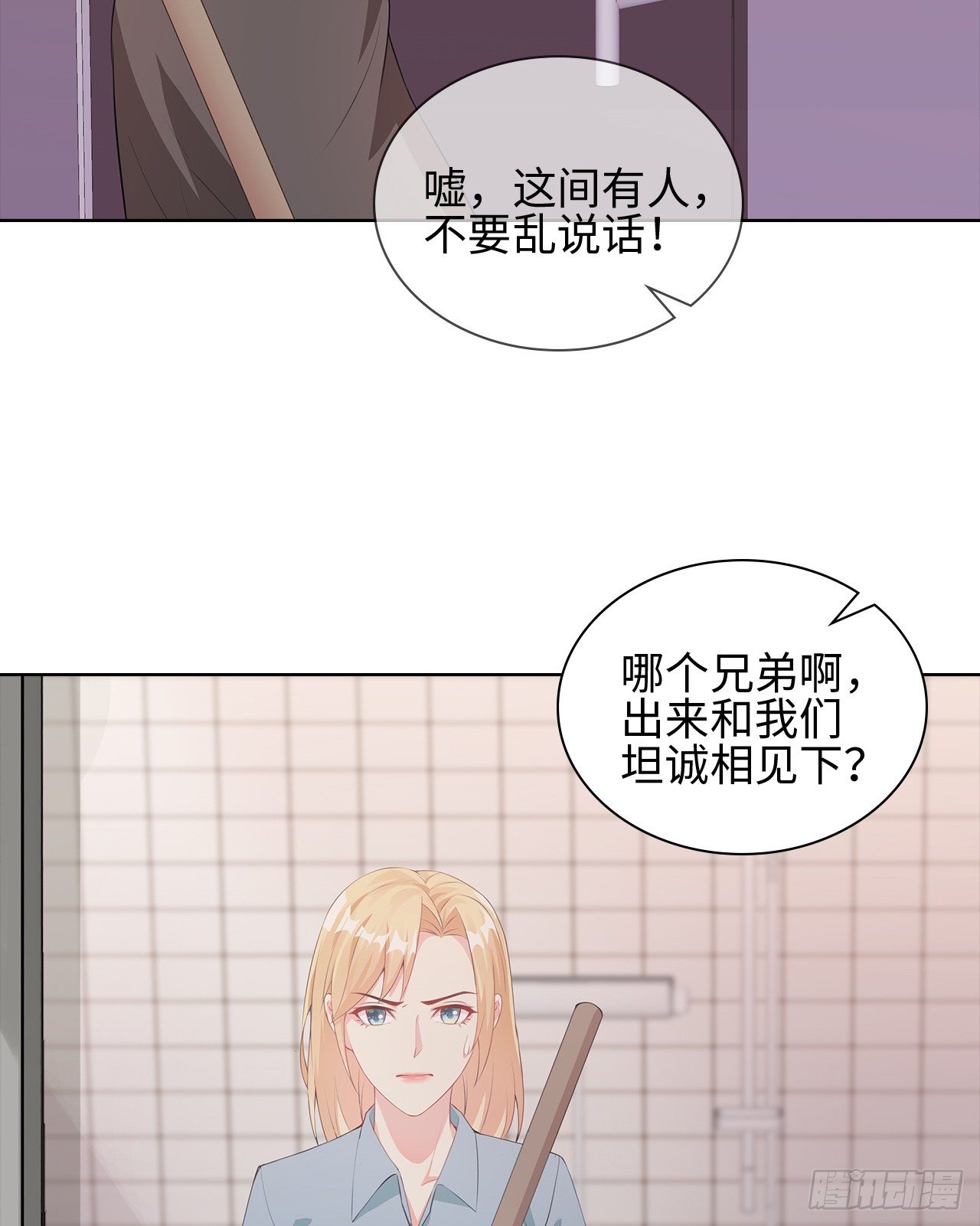 18话：……阿骐？29