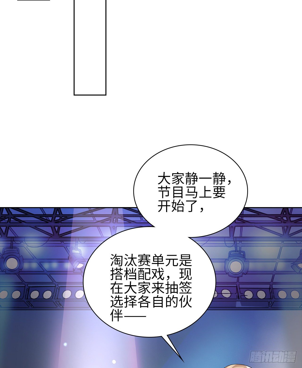 11话：人群中最靓的崽51