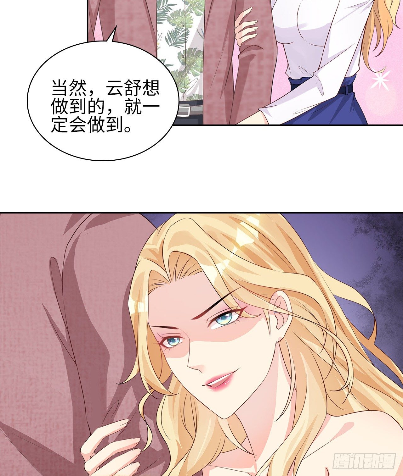 11话：人群中最靓的崽49