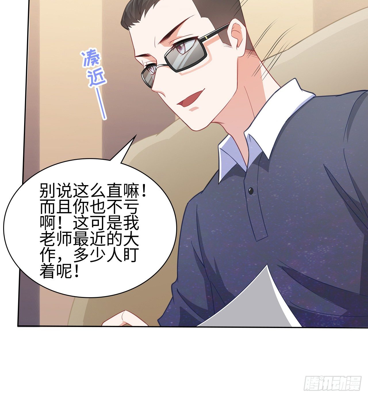 14话：这是……封口费吗？33