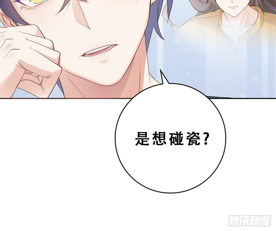 03话：沈潇，是我！57