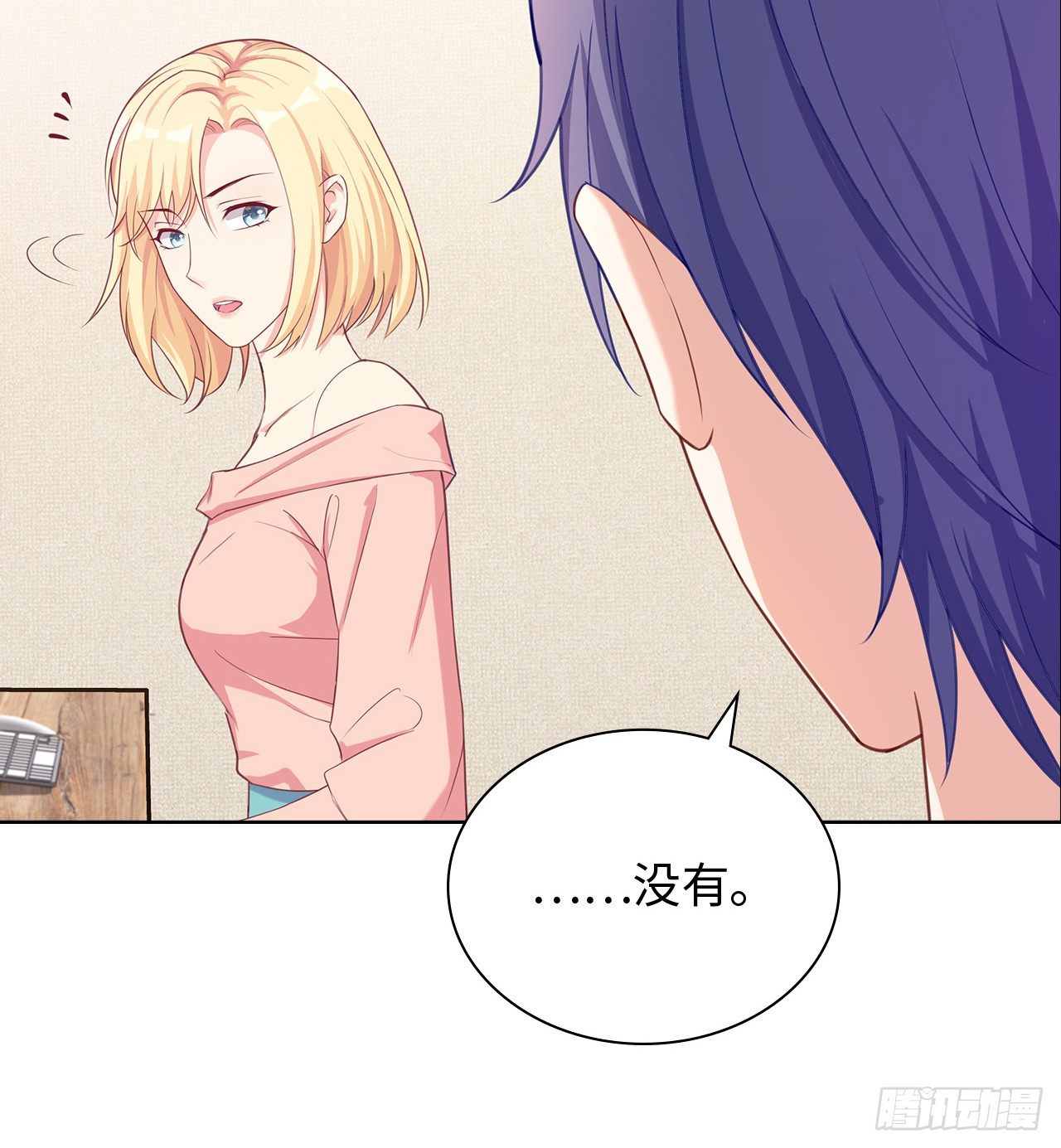 15话：怎么了？一直盯着我48
