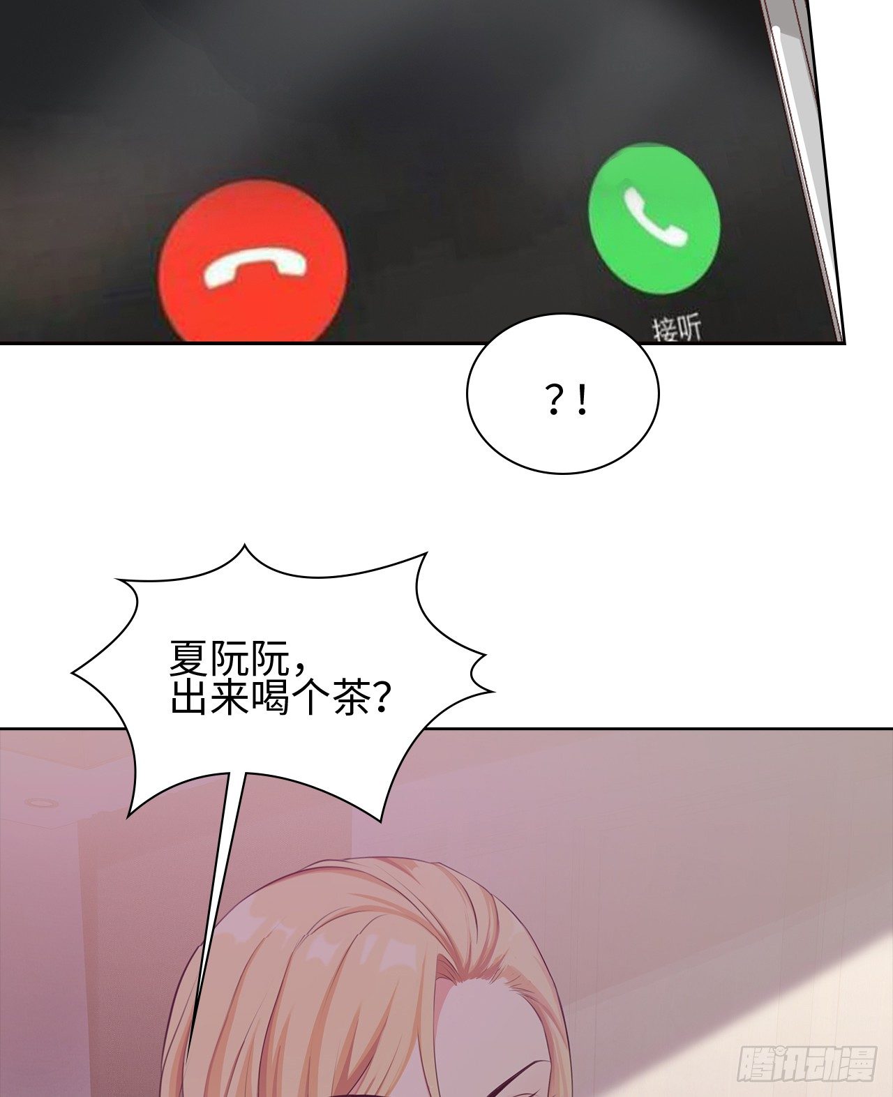 13话：我不同意这门追星！49