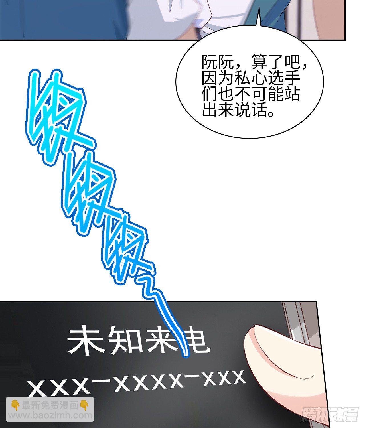 13话：我不同意这门追星！48
