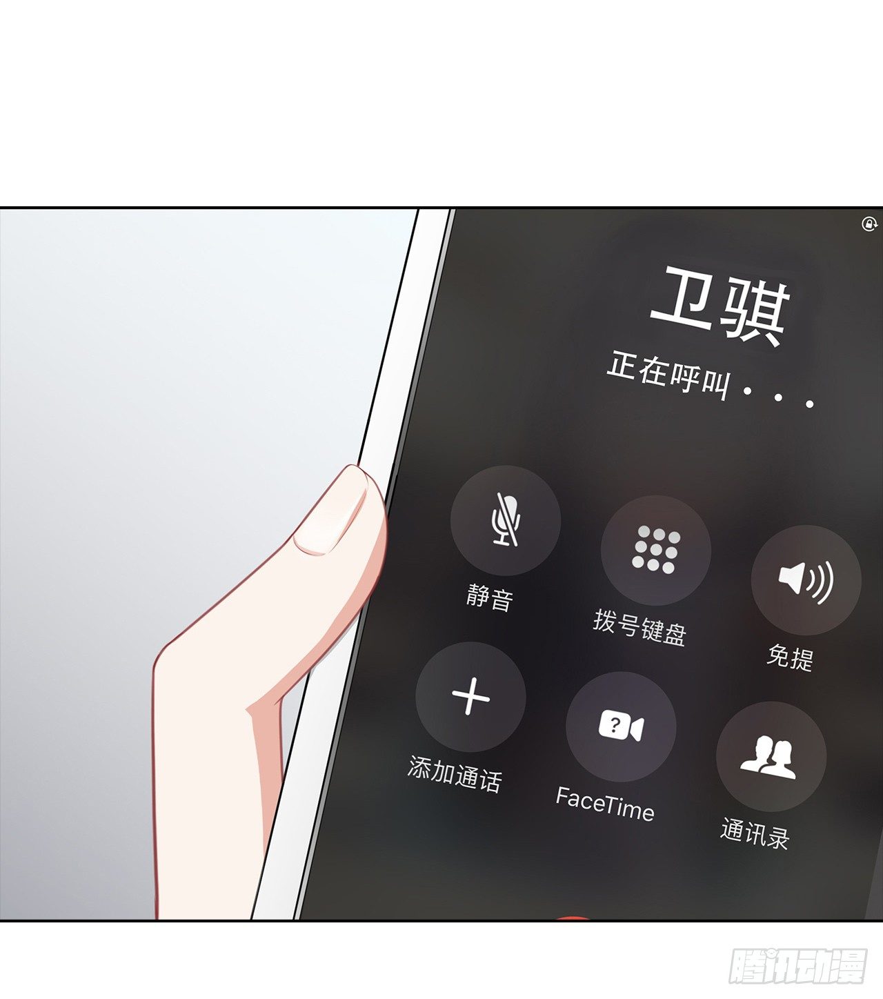 15话：怎么了？一直盯着我11