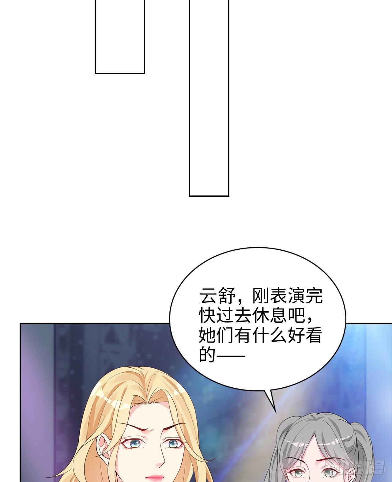 13话：我不同意这门追星！6