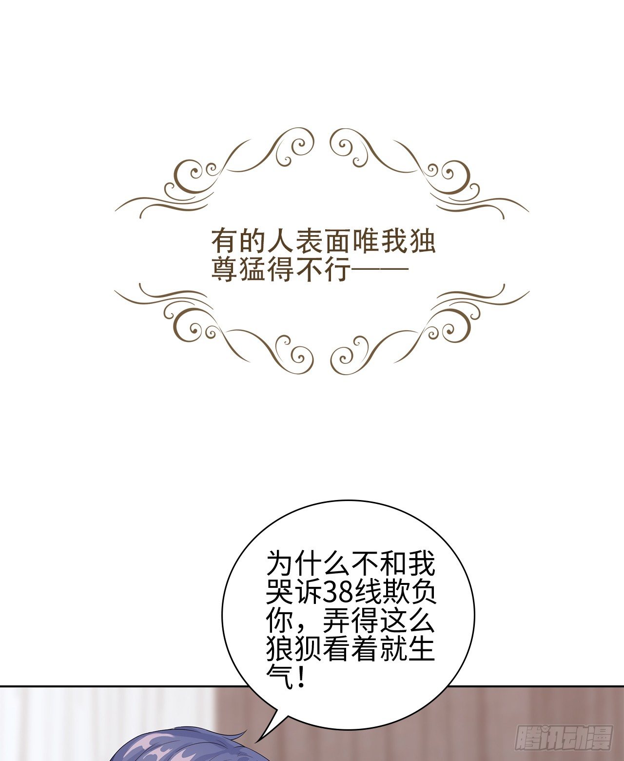 08话：一点也不巧4