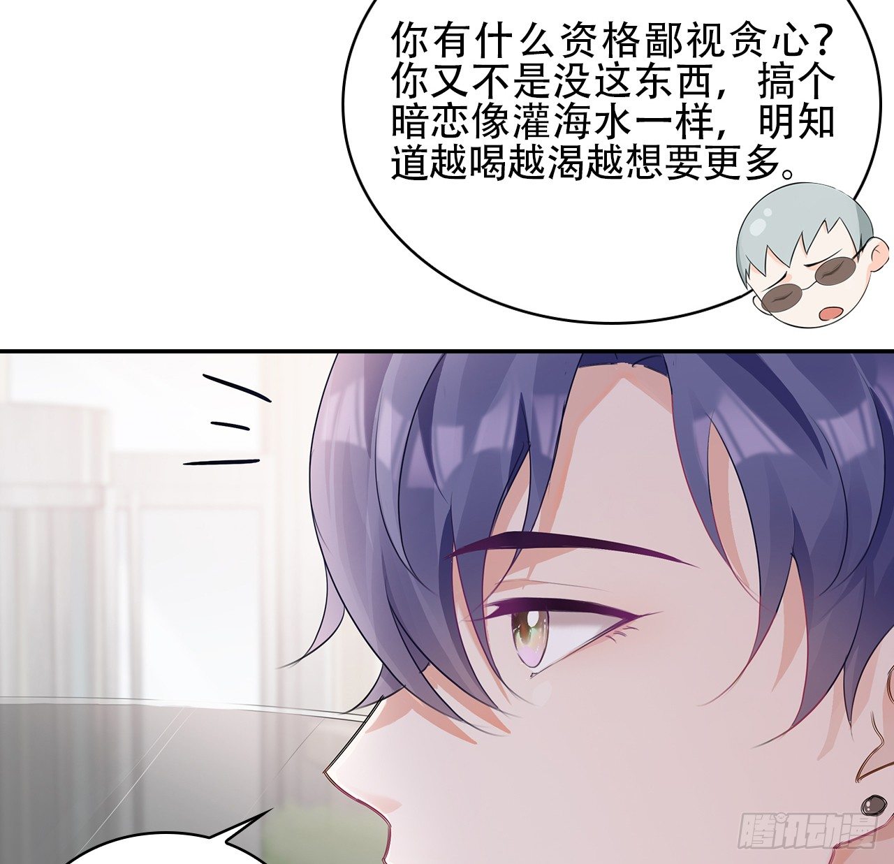 04话：谢谢金主爸爸9