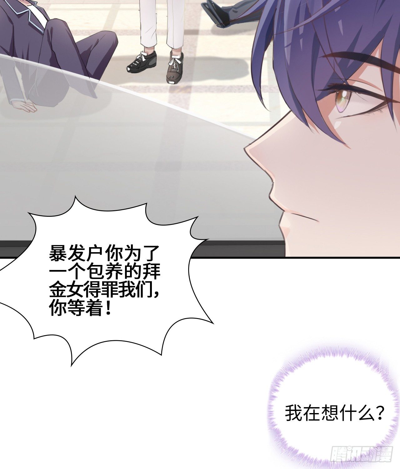 04话：谢谢金主爸爸15