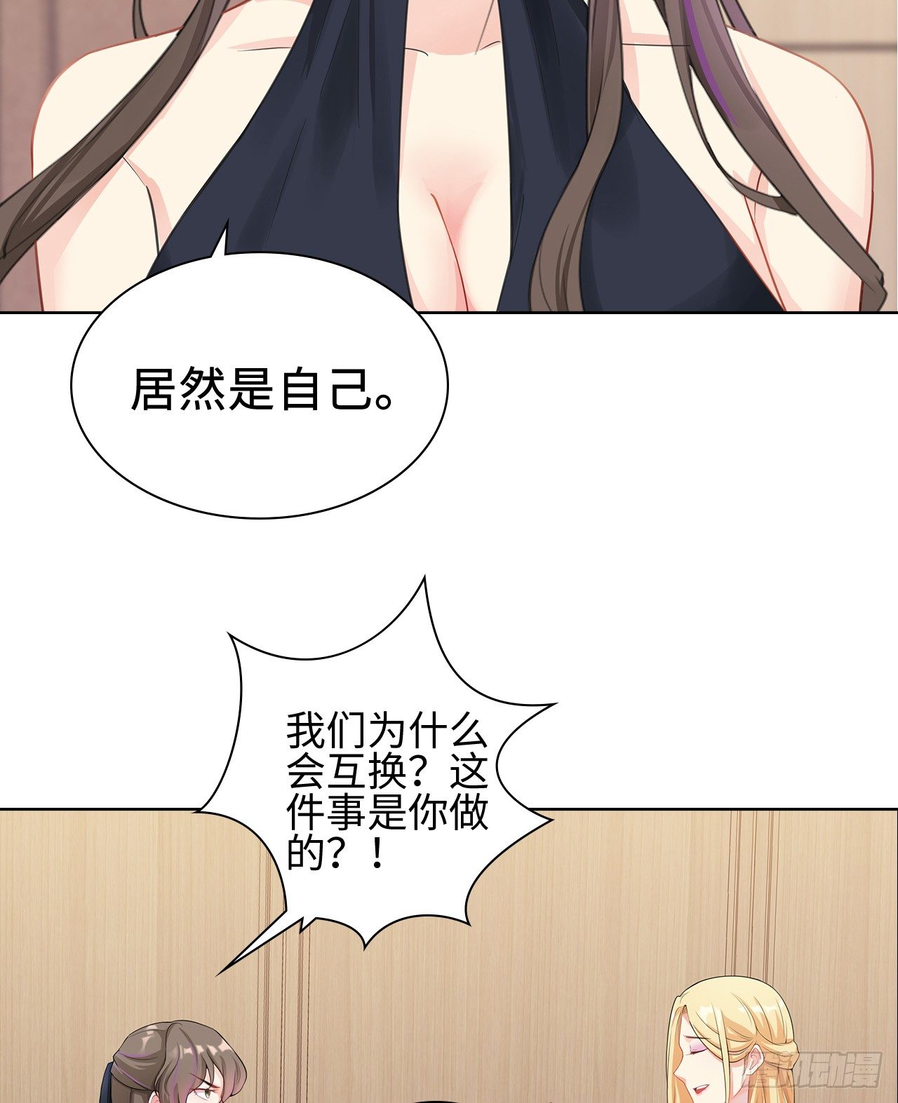 06话：你别绿我啊26