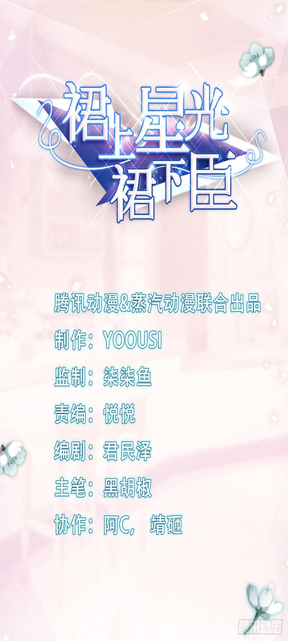 01话：天降绯闻0