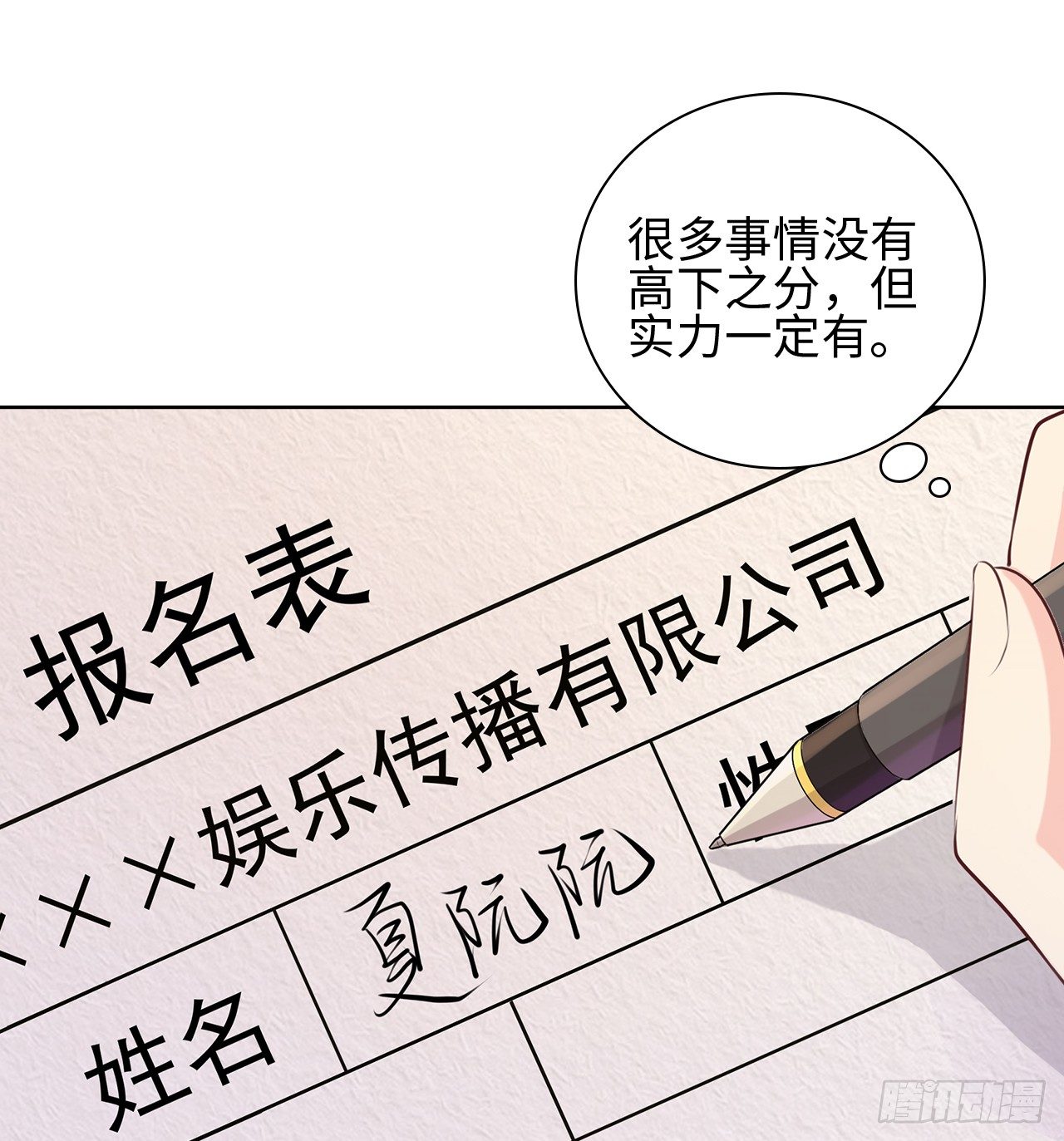 08话：一点也不巧28