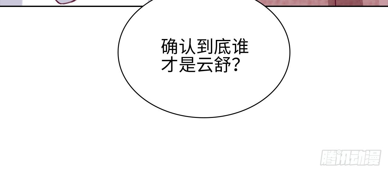 17话：是，我是喜欢云舒！56