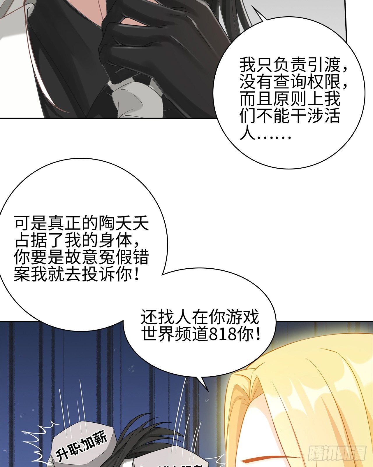 07话：我找到你了！46